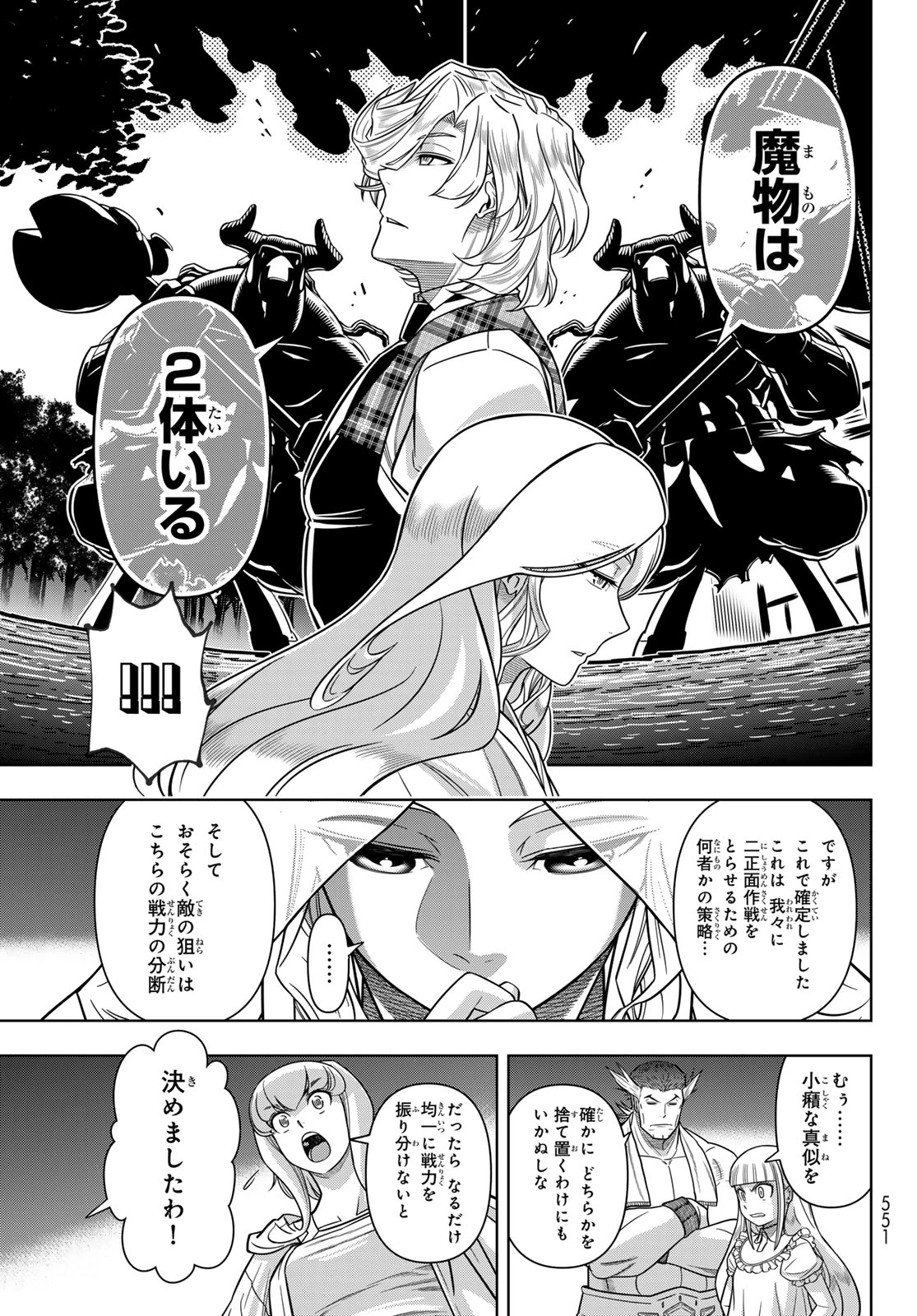 DT転生　～30歳まで童貞で転生したら、史上最強の魔法使いになりました！～ 第11話 - 11