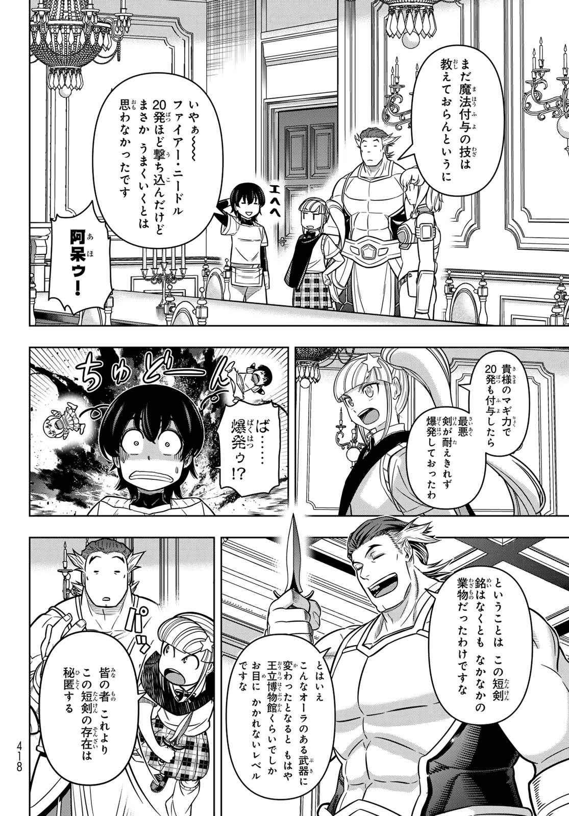DT転生　～30歳まで童貞で転生したら、史上最強の魔法使いになりました！～ 第10話 - 12