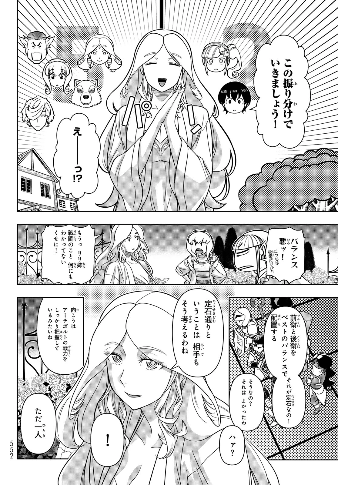 DT転生　～30歳まで童貞で転生したら、史上最強の魔法使いになりました！～ 第11話 - 12
