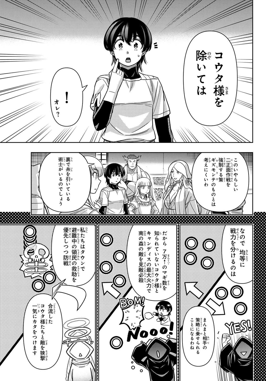DT転生　～30歳まで童貞で転生したら、史上最強の魔法使いになりました！～ 第11話 - 13