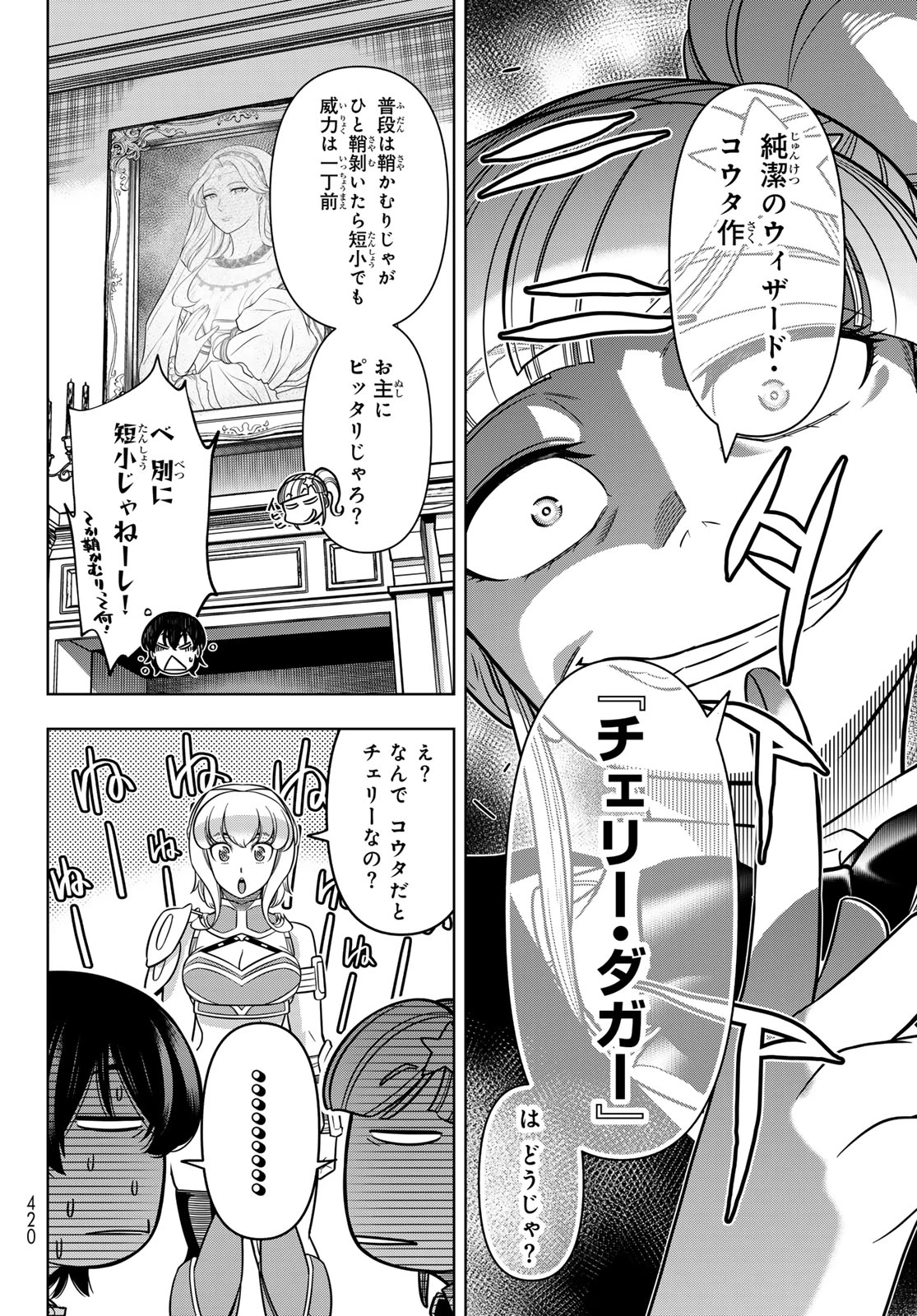 DT転生　～30歳まで童貞で転生したら、史上最強の魔法使いになりました！～ 第10話 - 14