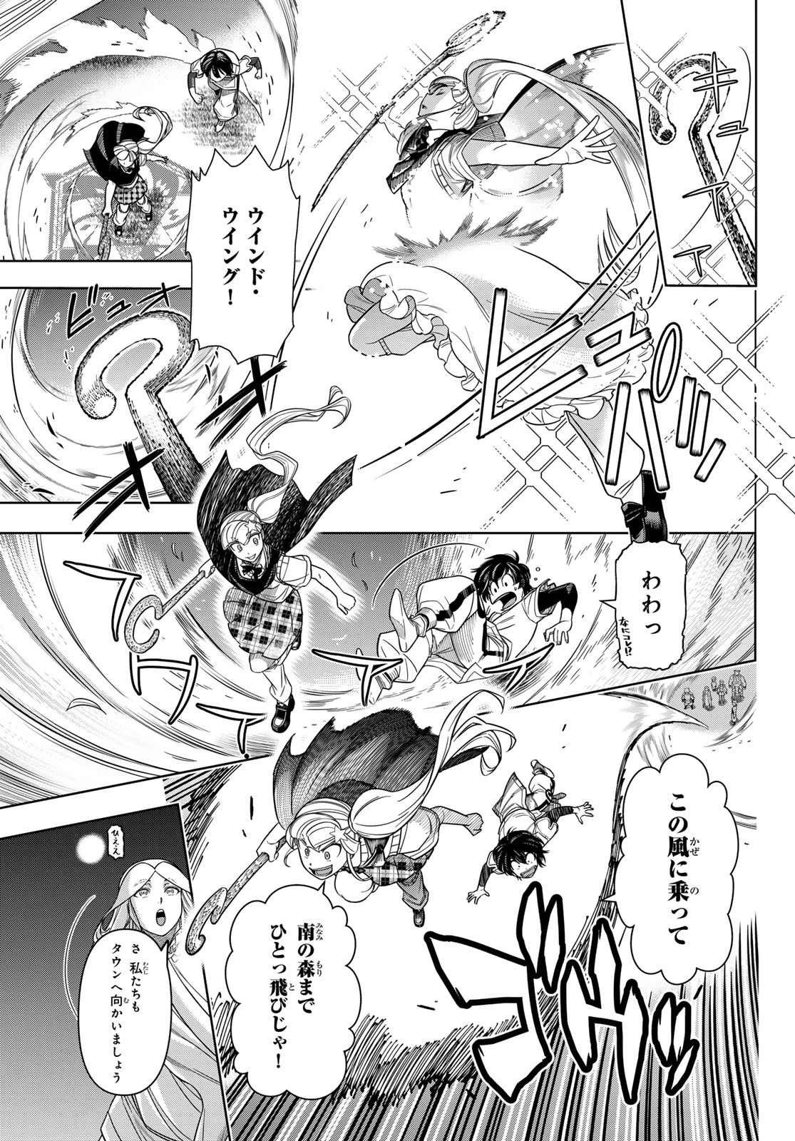 DT転生　～30歳まで童貞で転生したら、史上最強の魔法使いになりました！～ 第11話 - 15