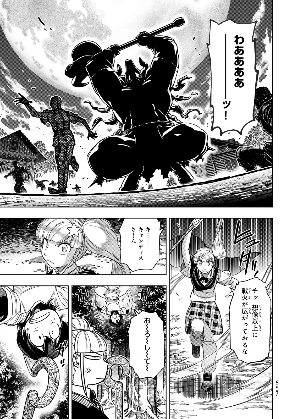 DT転生　～30歳まで童貞で転生したら、史上最強の魔法使いになりました！～ 第11話 - 17