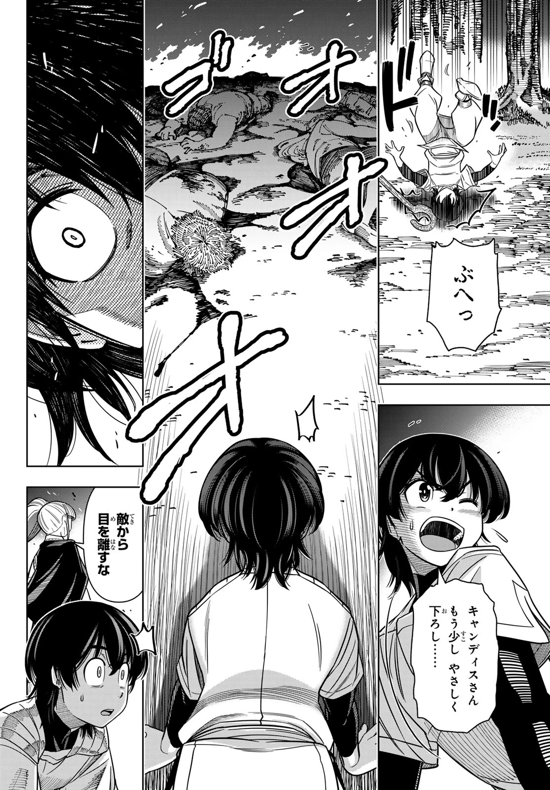 DT転生　～30歳まで童貞で転生したら、史上最強の魔法使いになりました！～ 第11話 - 18