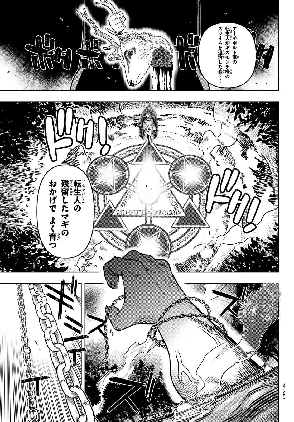 DT転生　～30歳まで童貞で転生したら、史上最強の魔法使いになりました！～ 第10話 - 19