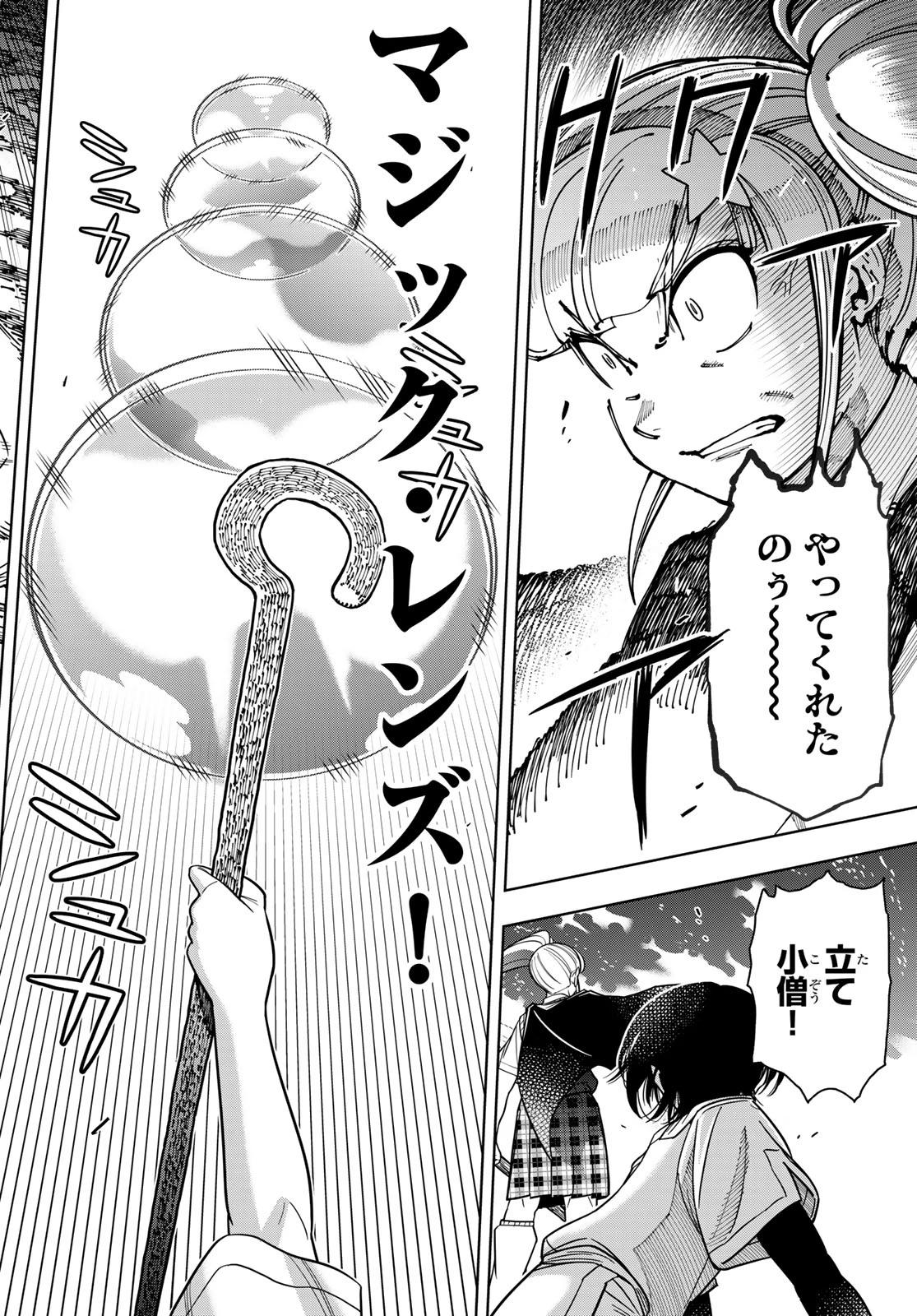 DT転生　～30歳まで童貞で転生したら、史上最強の魔法使いになりました！～ 第11話 - 20
