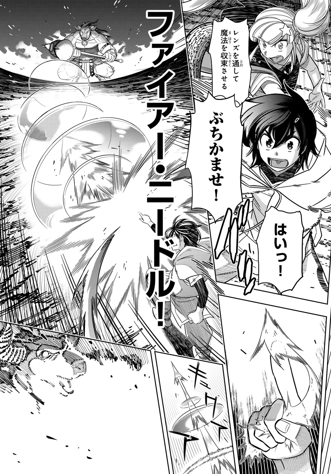 DT転生　～30歳まで童貞で転生したら、史上最強の魔法使いになりました！～ 第11話 - 21