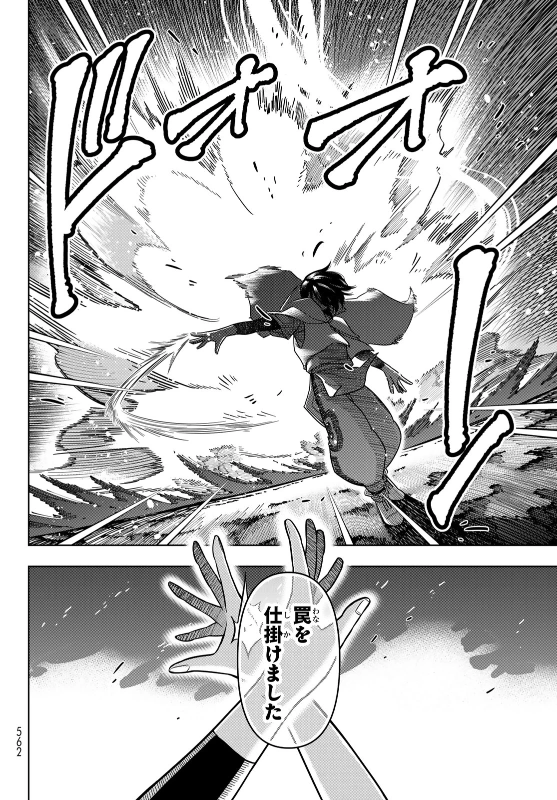 DT転生　～30歳まで童貞で転生したら、史上最強の魔法使いになりました！～ 第11話 - 22