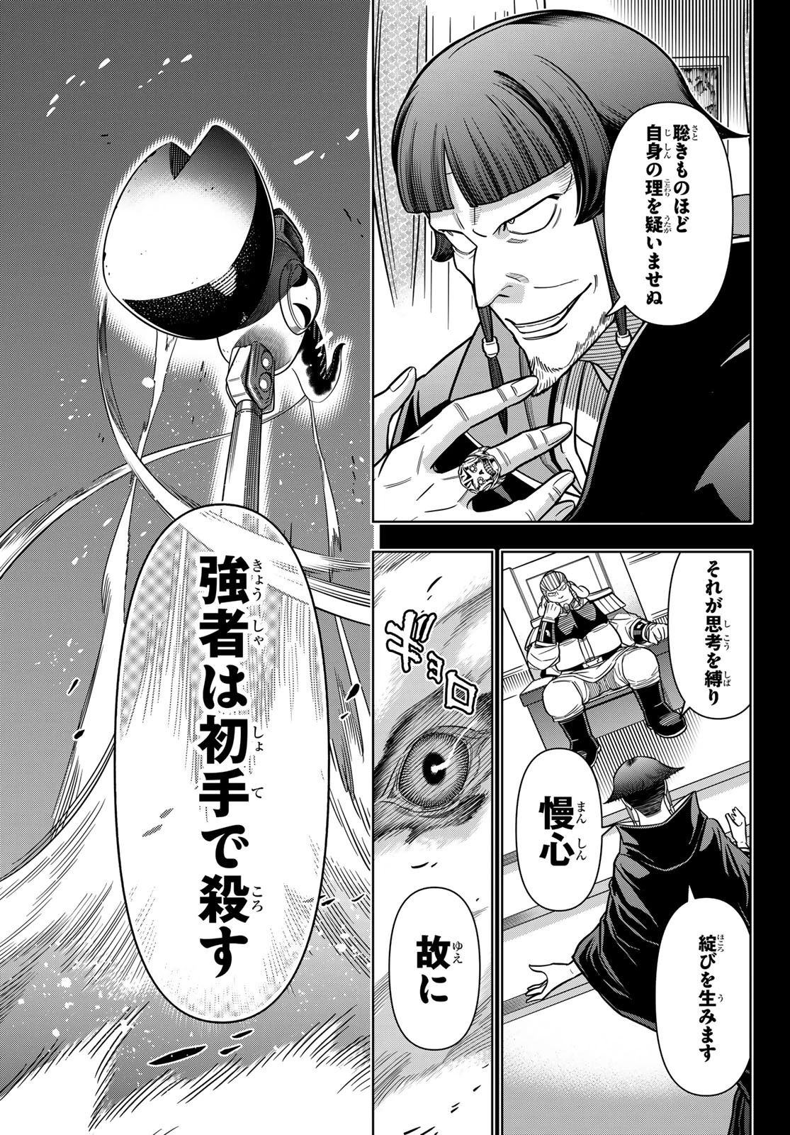DT転生　～30歳まで童貞で転生したら、史上最強の魔法使いになりました！～ 第11話 - 23