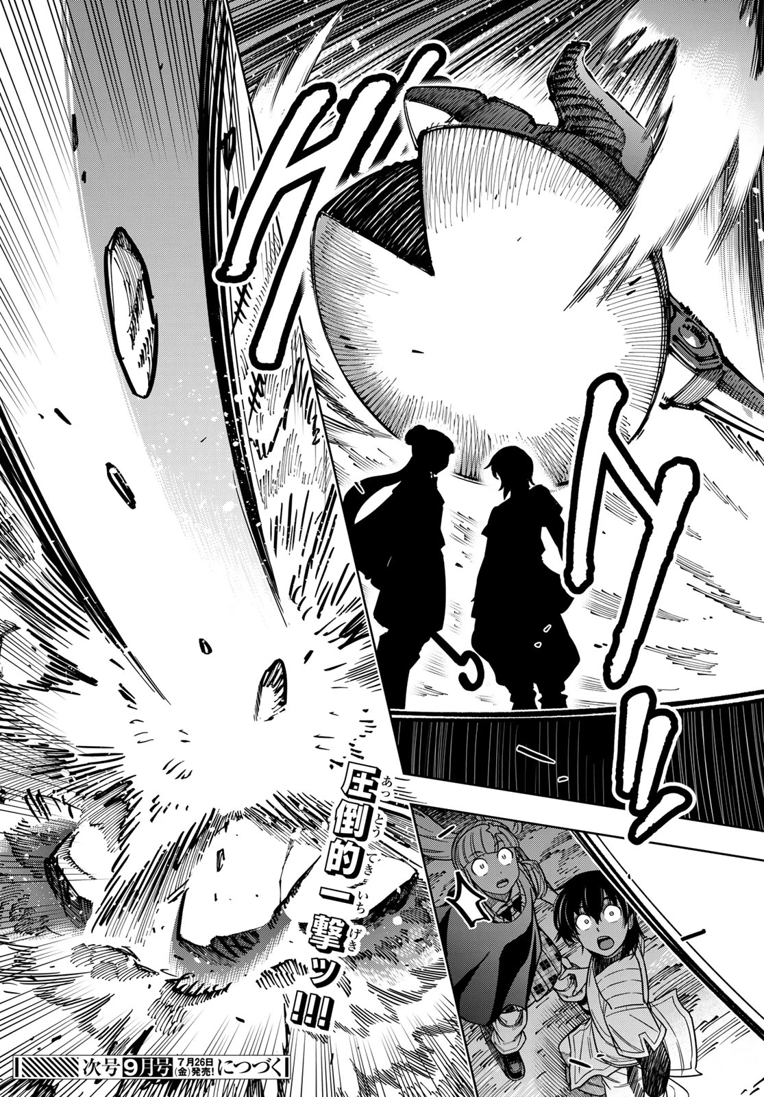DT転生　～30歳まで童貞で転生したら、史上最強の魔法使いになりました！～ 第11話 - 24