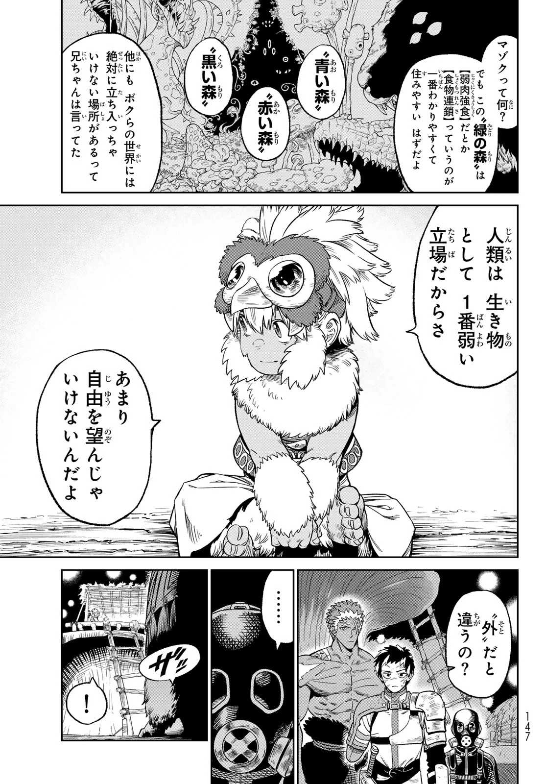 バーサス 第18話 - 9