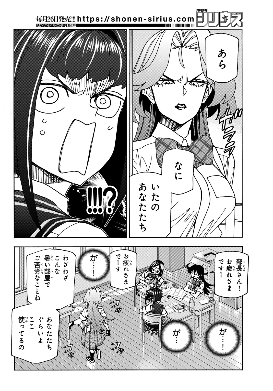 ポンコツ風紀委員とスカート丈が不適切なJKの話 第76話 - 16
