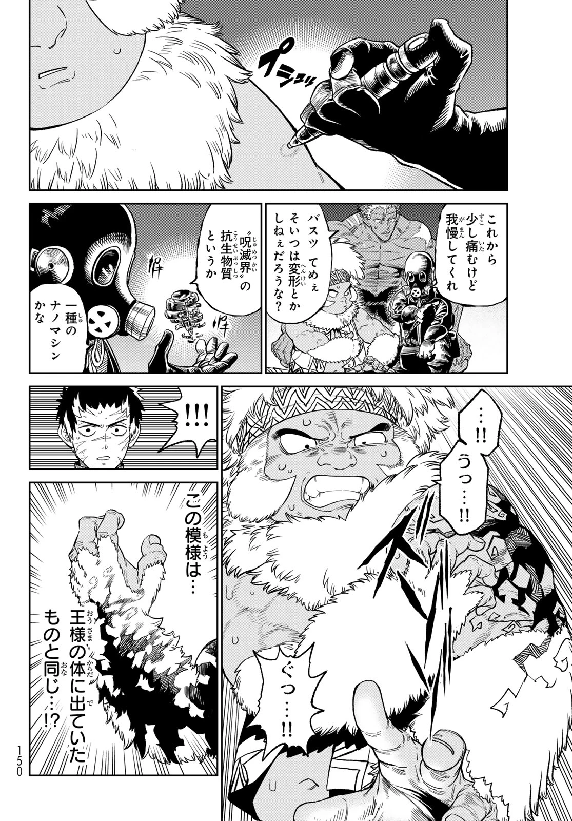 バーサス 第18話 - 12