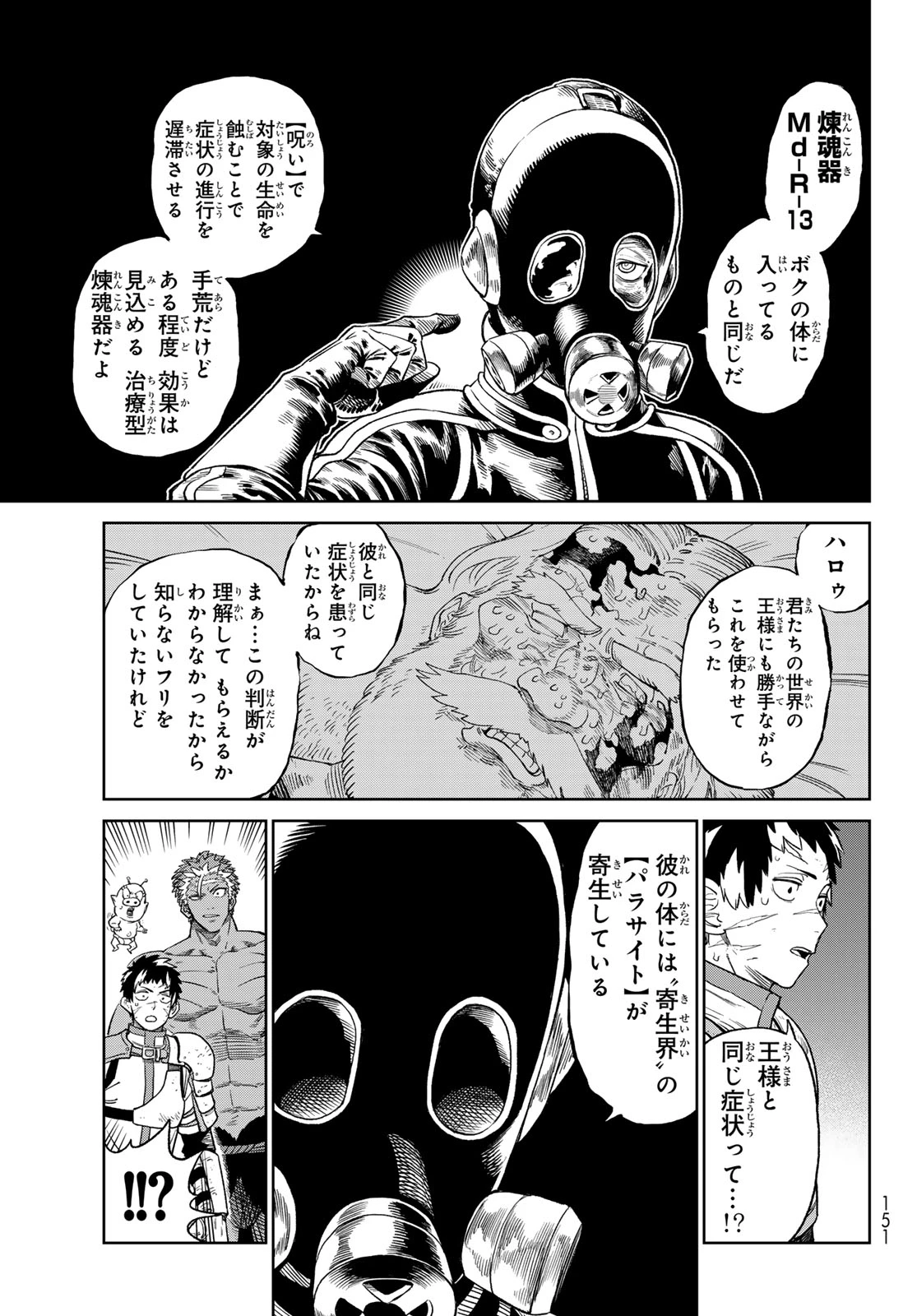 バーサス 第18話 - 13