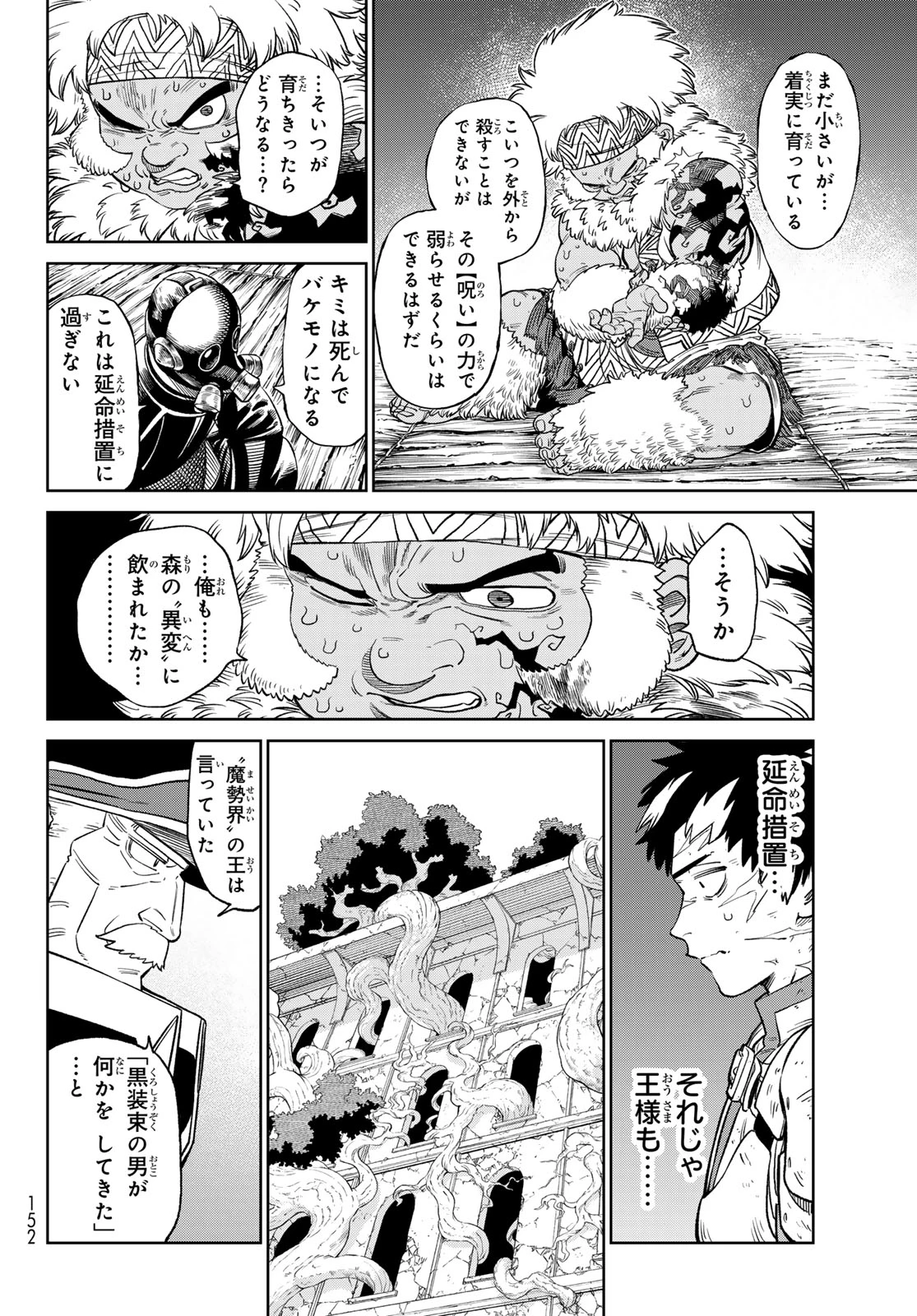 バーサス 第18話 - 14