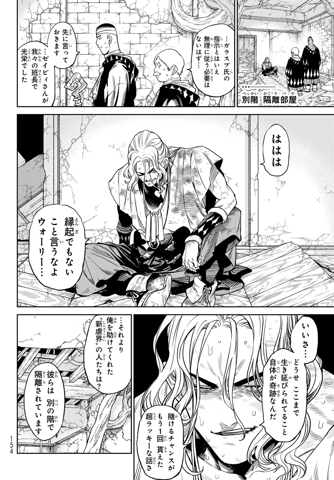 バーサス 第18話 - 16