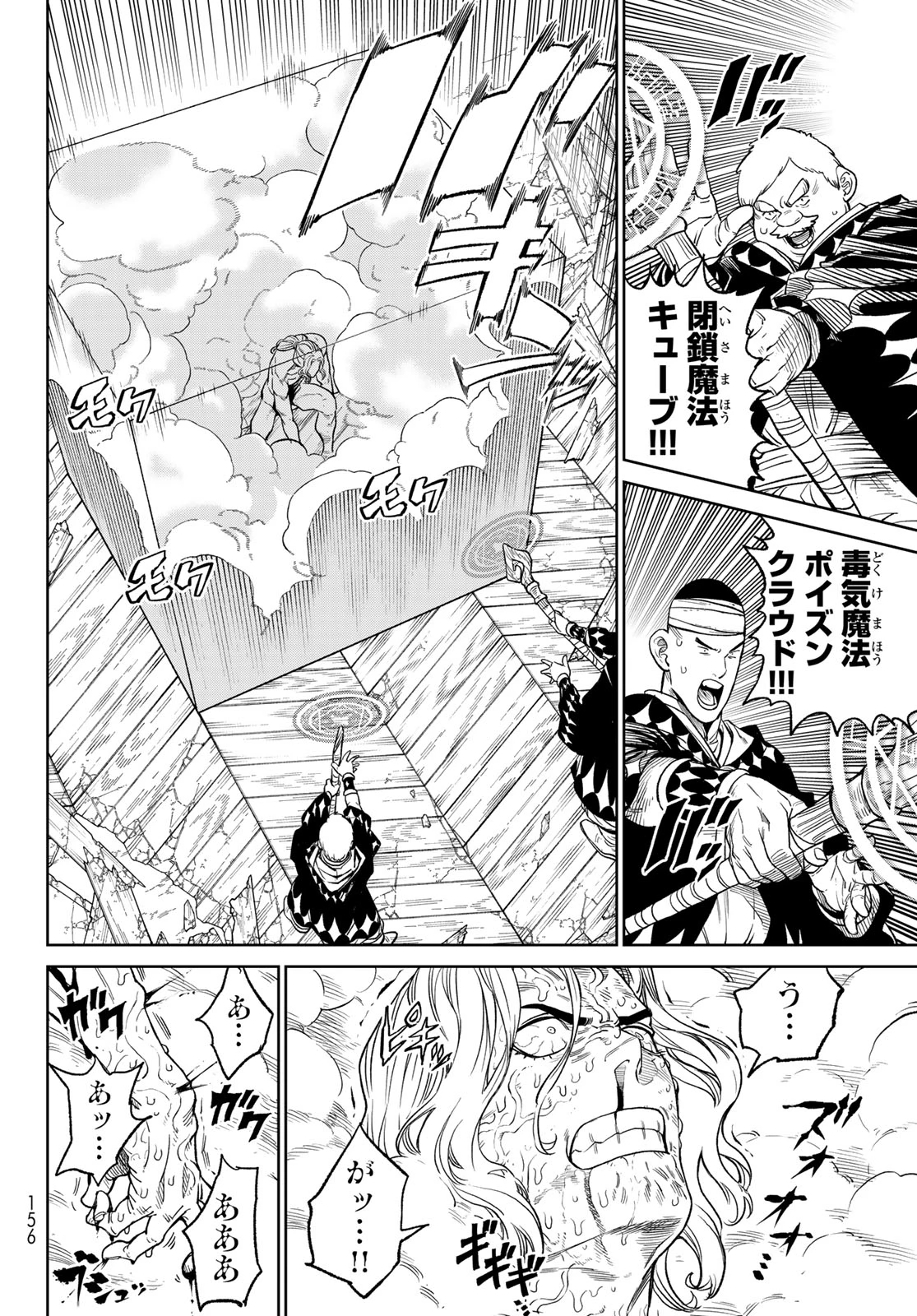 バーサス 第18話 - 18