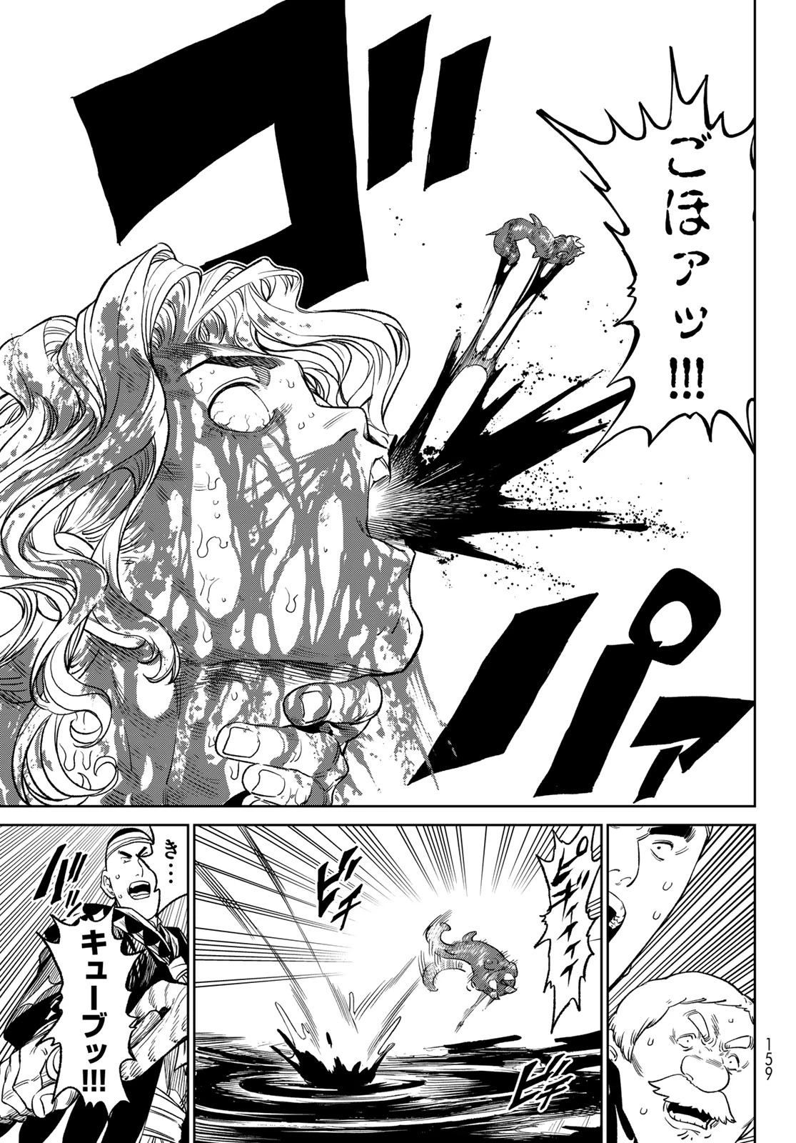 バーサス 第18話 - 21