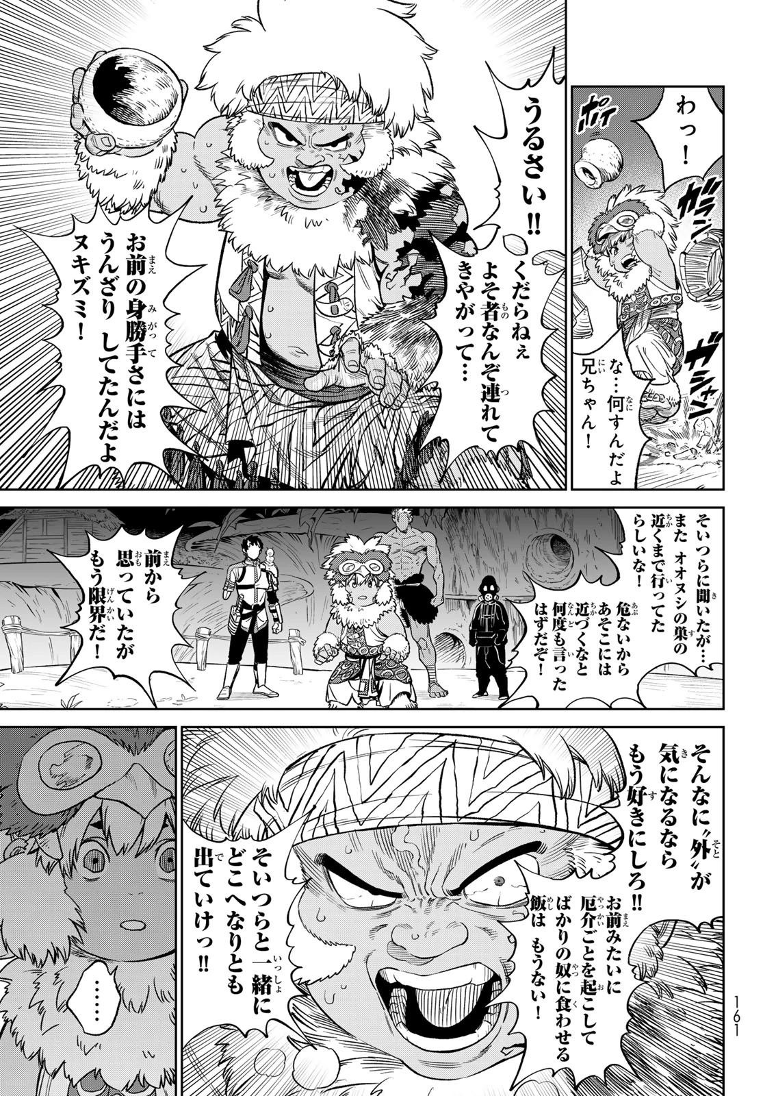 バーサス 第18話 - 23