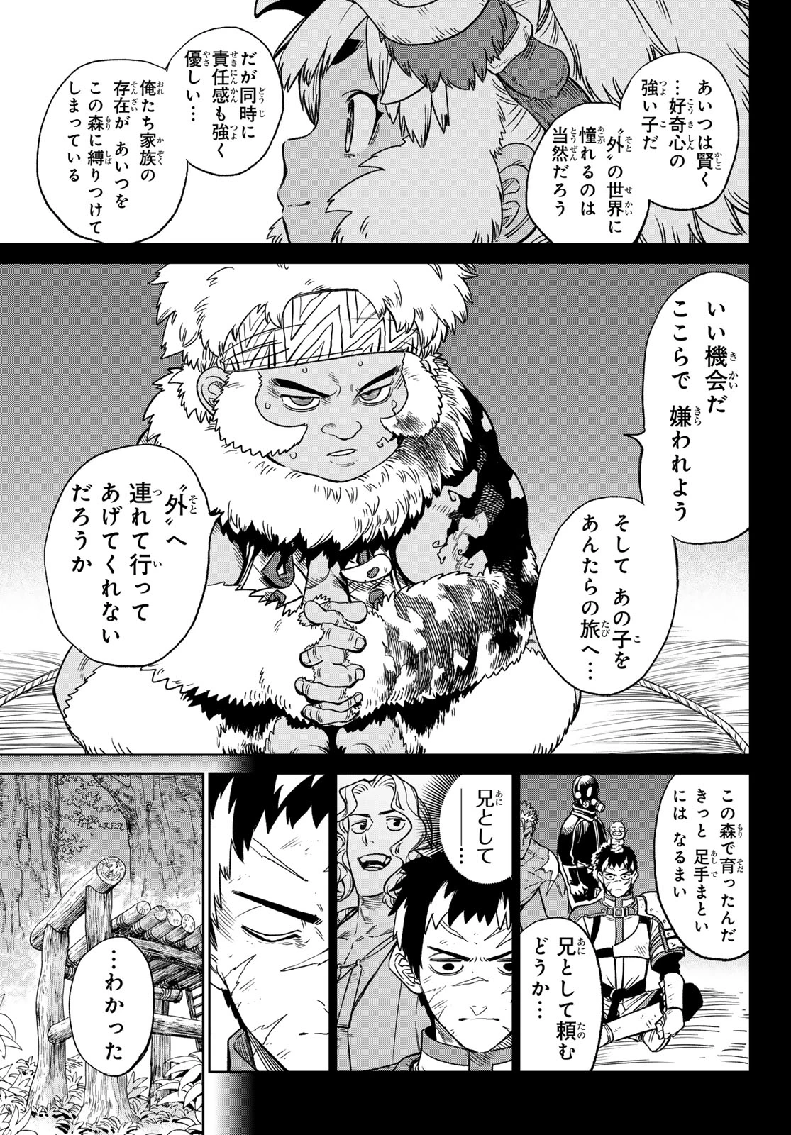 バーサス 第18話 - 25