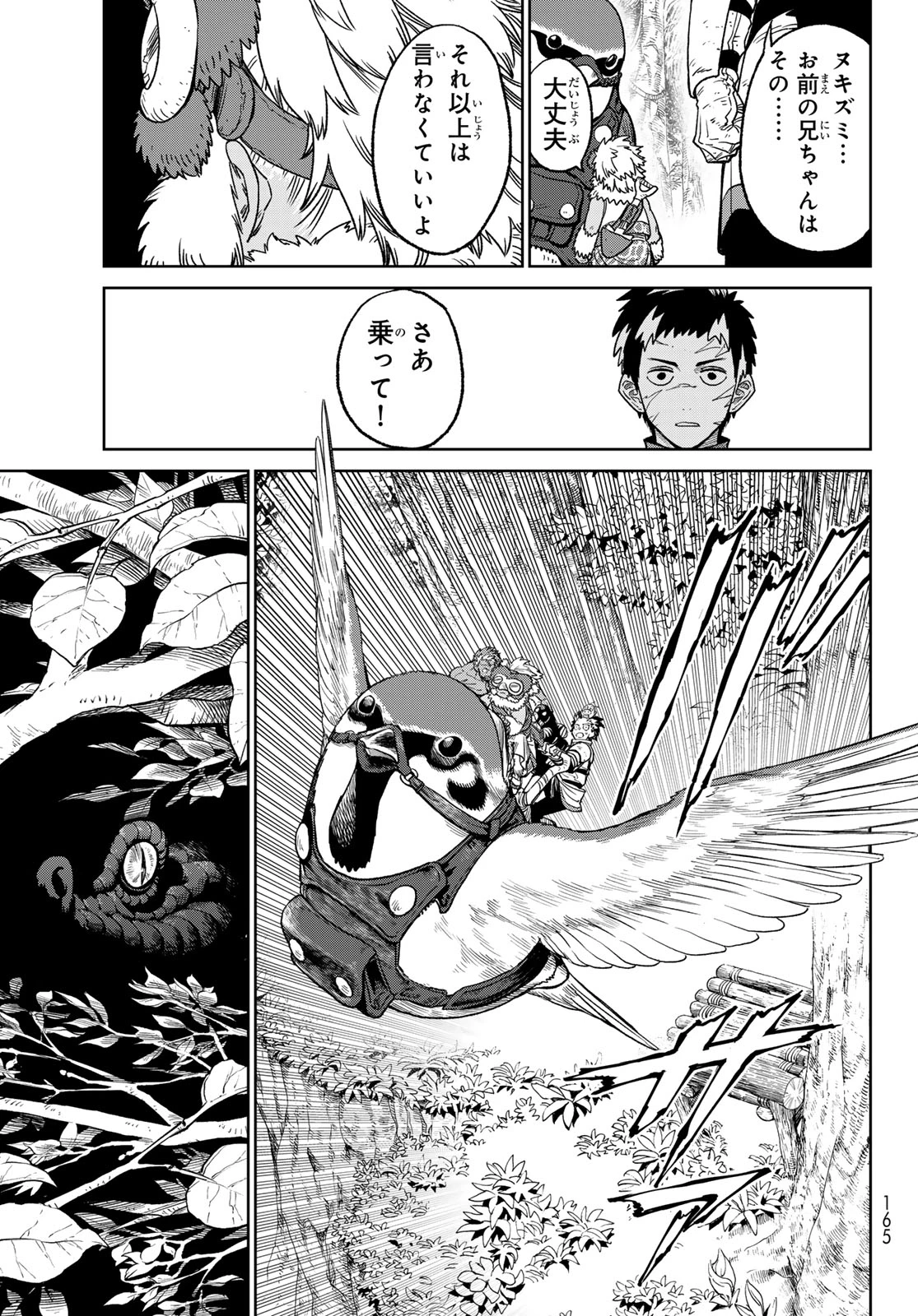 バーサス 第18話 - 27