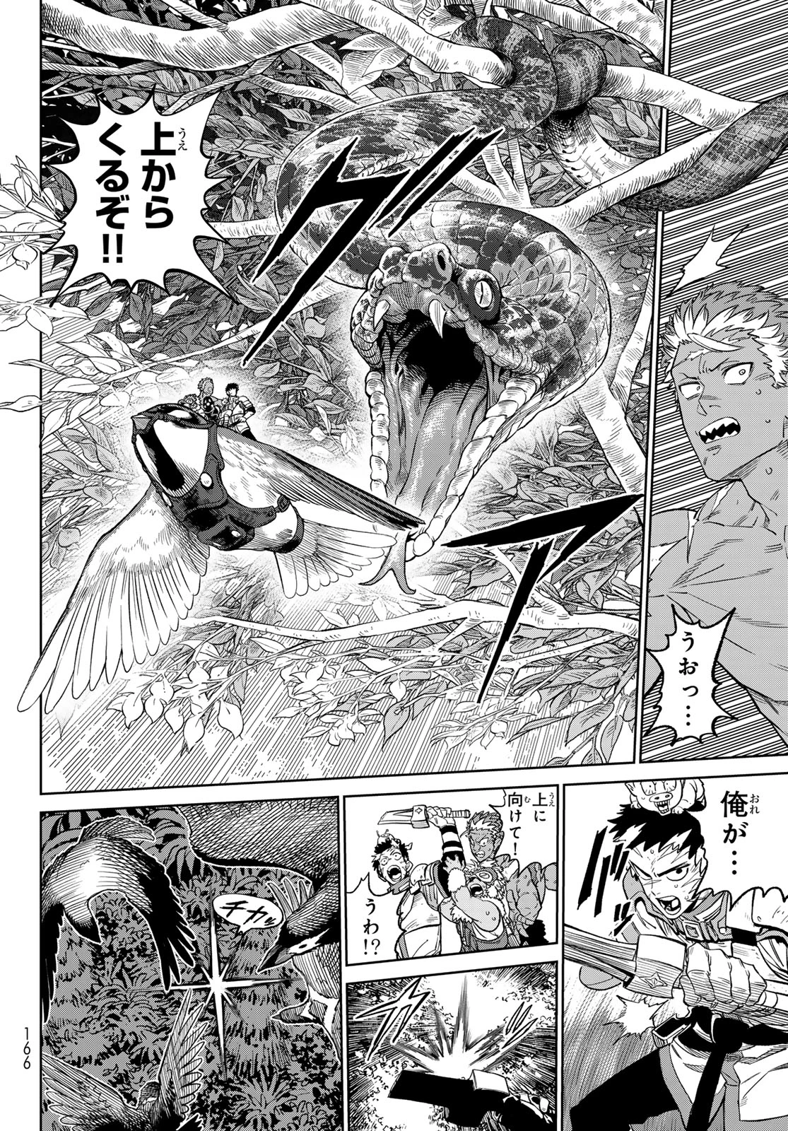 バーサス 第18話 - 28