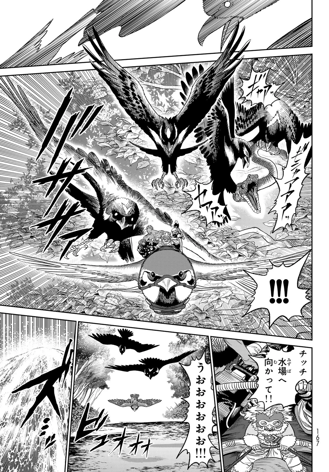 バーサス 第18話 - 29