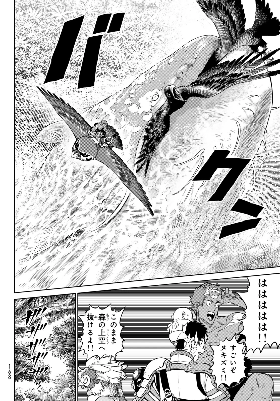 バーサス 第18話 - 30