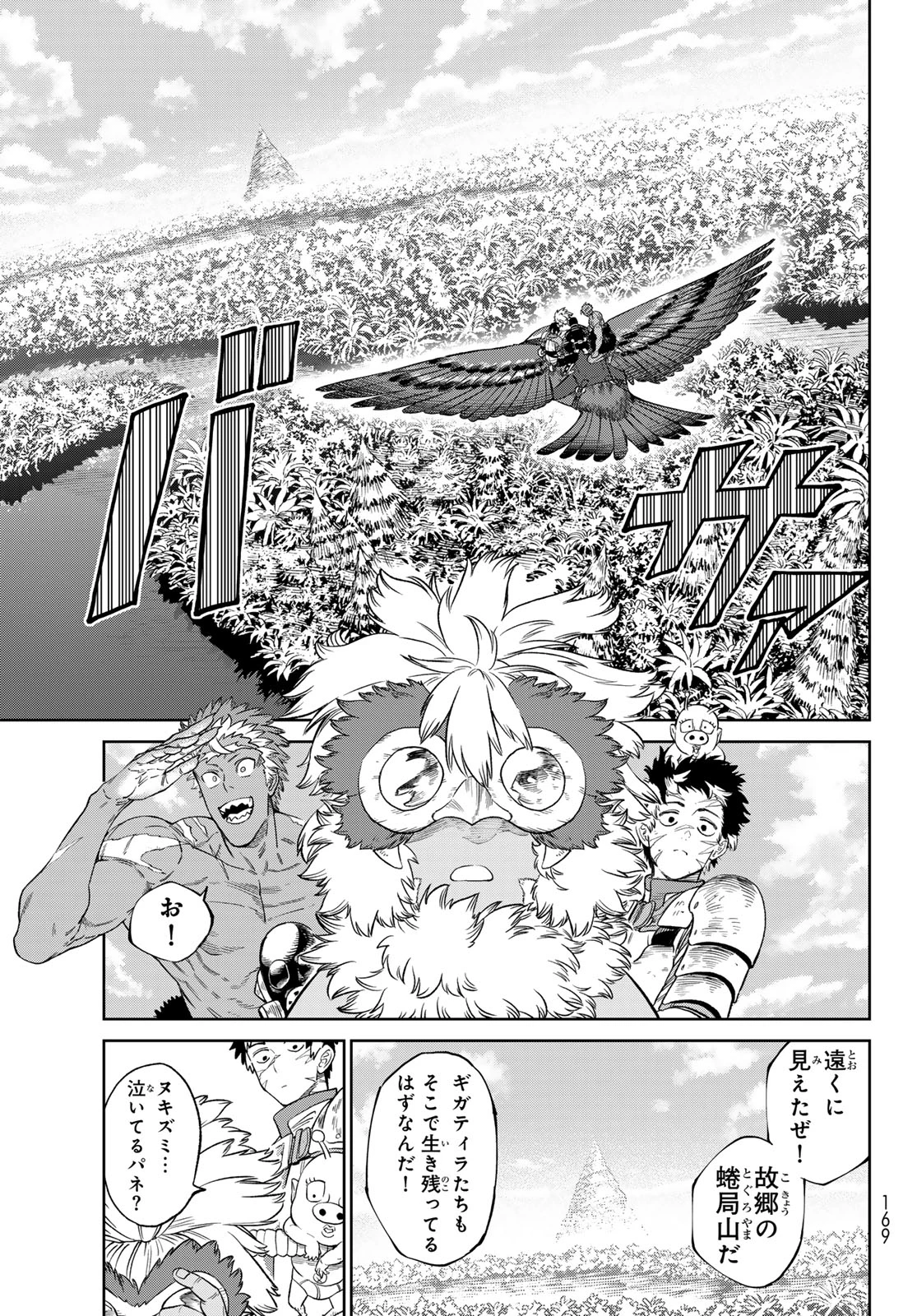 バーサス 第18話 - 31