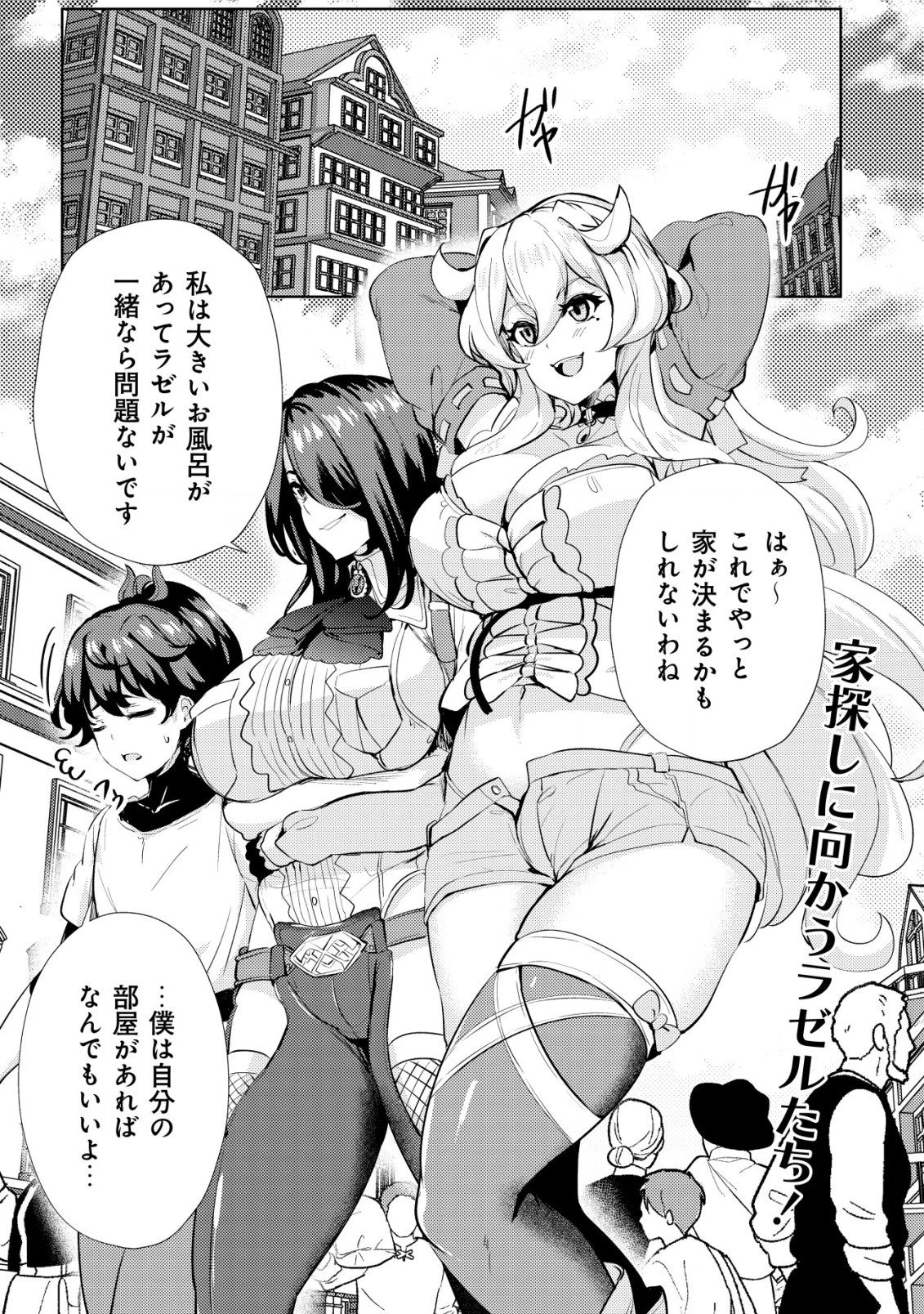 姉 が 剣 聖 で 妹 が 賢者 で 第11話 - 1