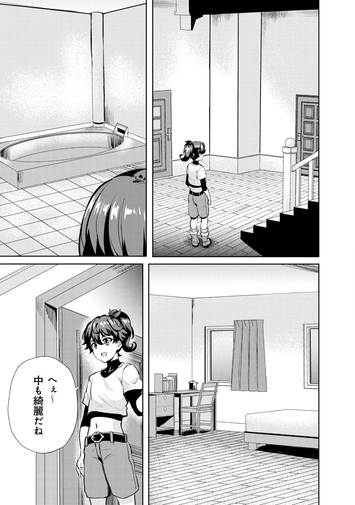 姉 が 剣 聖 で 妹 が 賢者 で 第11話 - 7