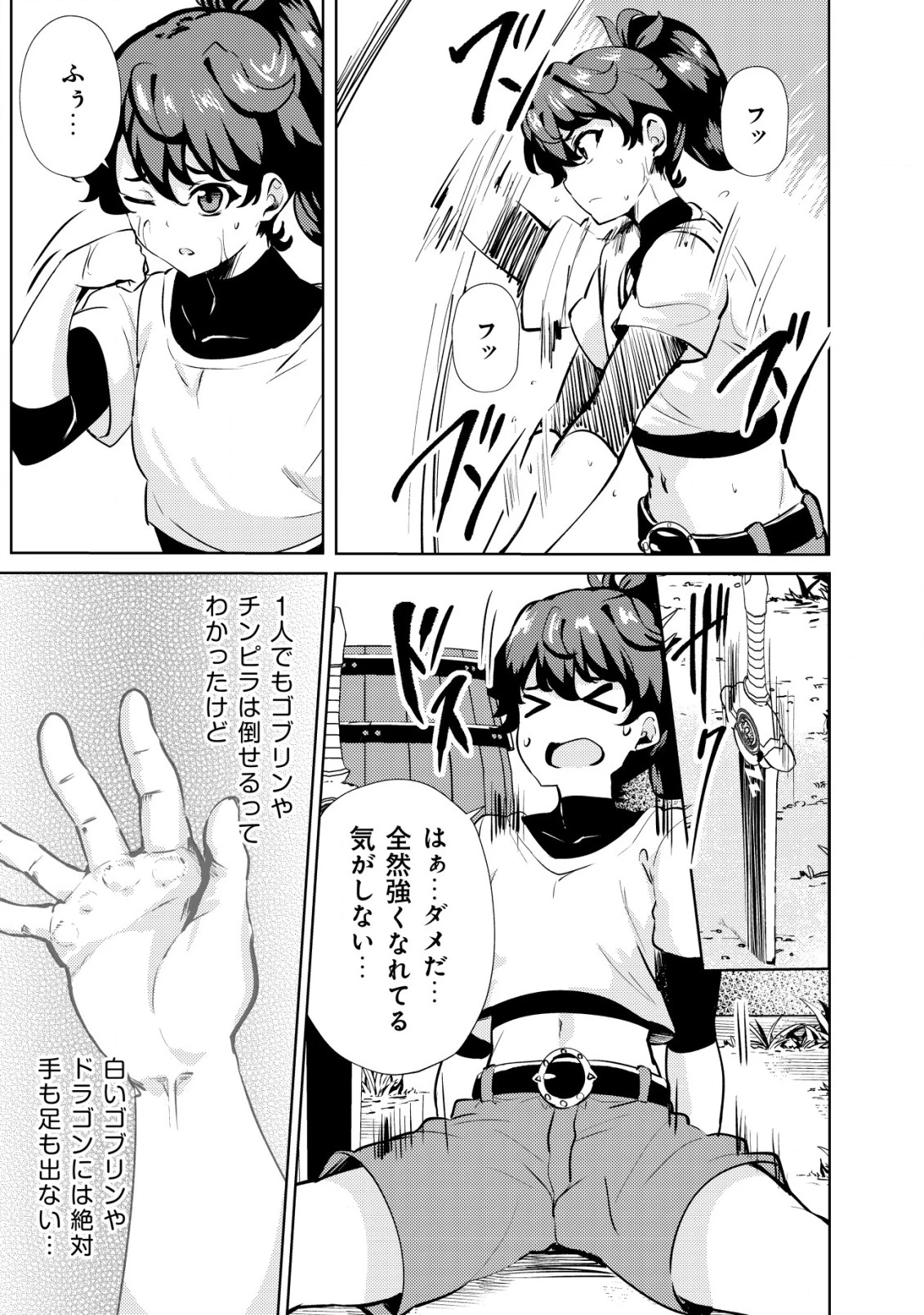 姉 が 剣 聖 で 妹 が 賢者 で 第11話 - 11