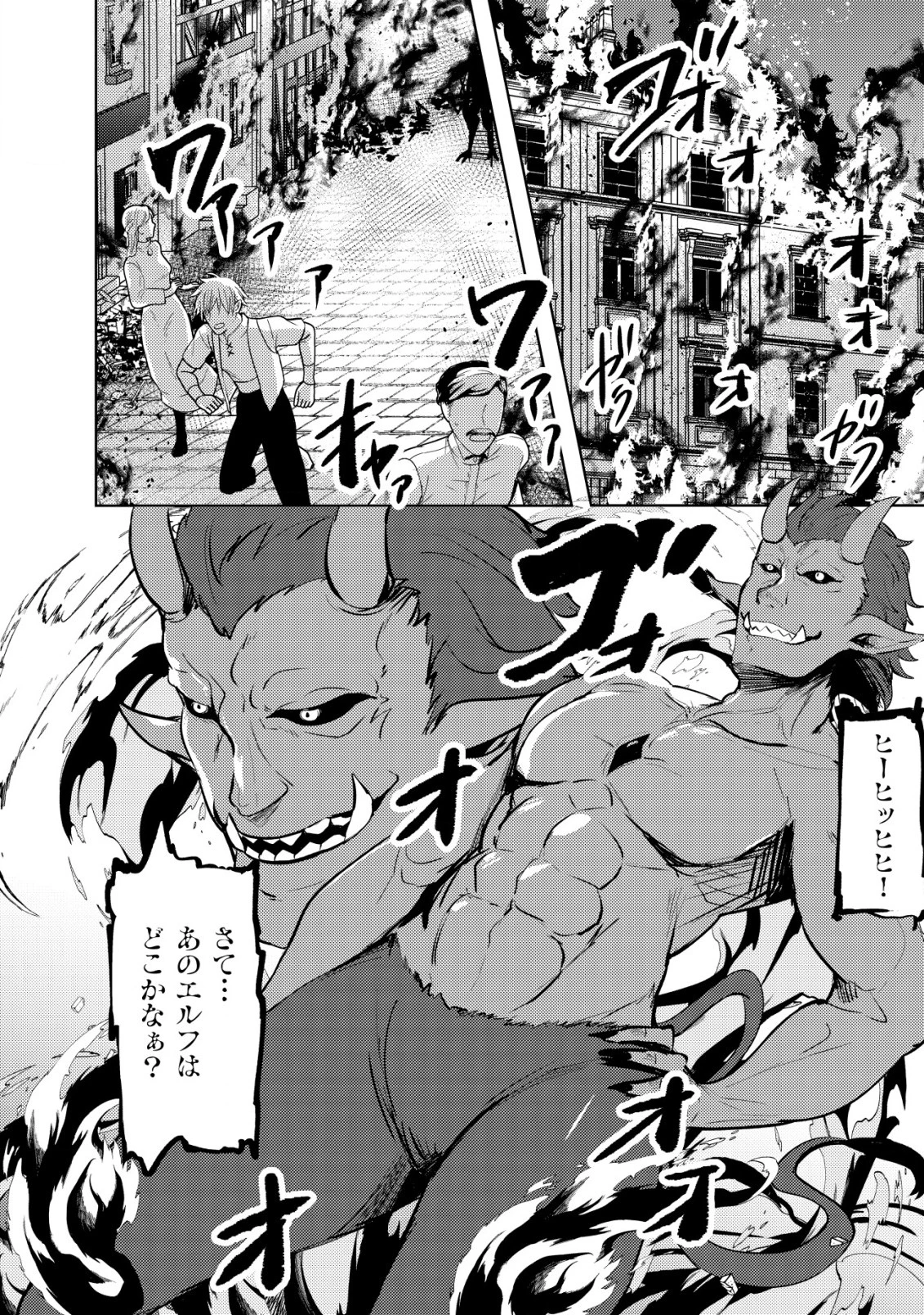 姉 が 剣 聖 で 妹 が 賢者 で 第11話 - 16