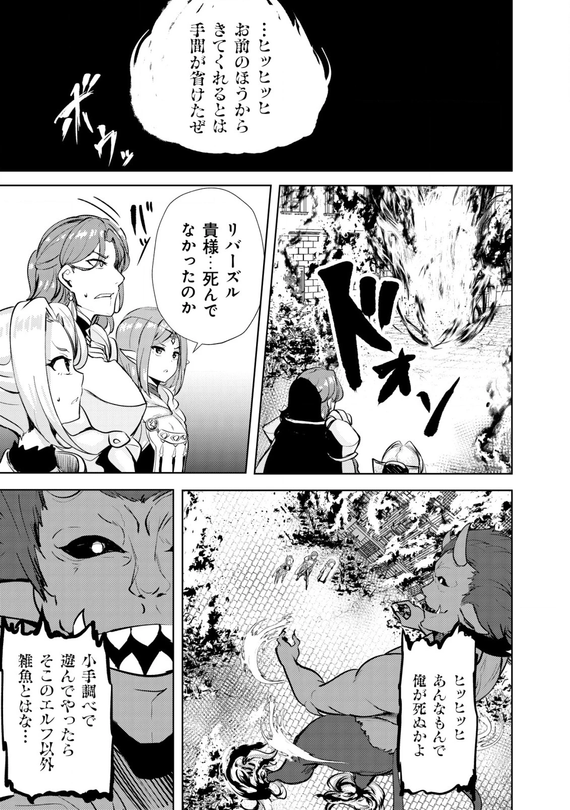 姉 が 剣 聖 で 妹 が 賢者 で 第11話 - 21