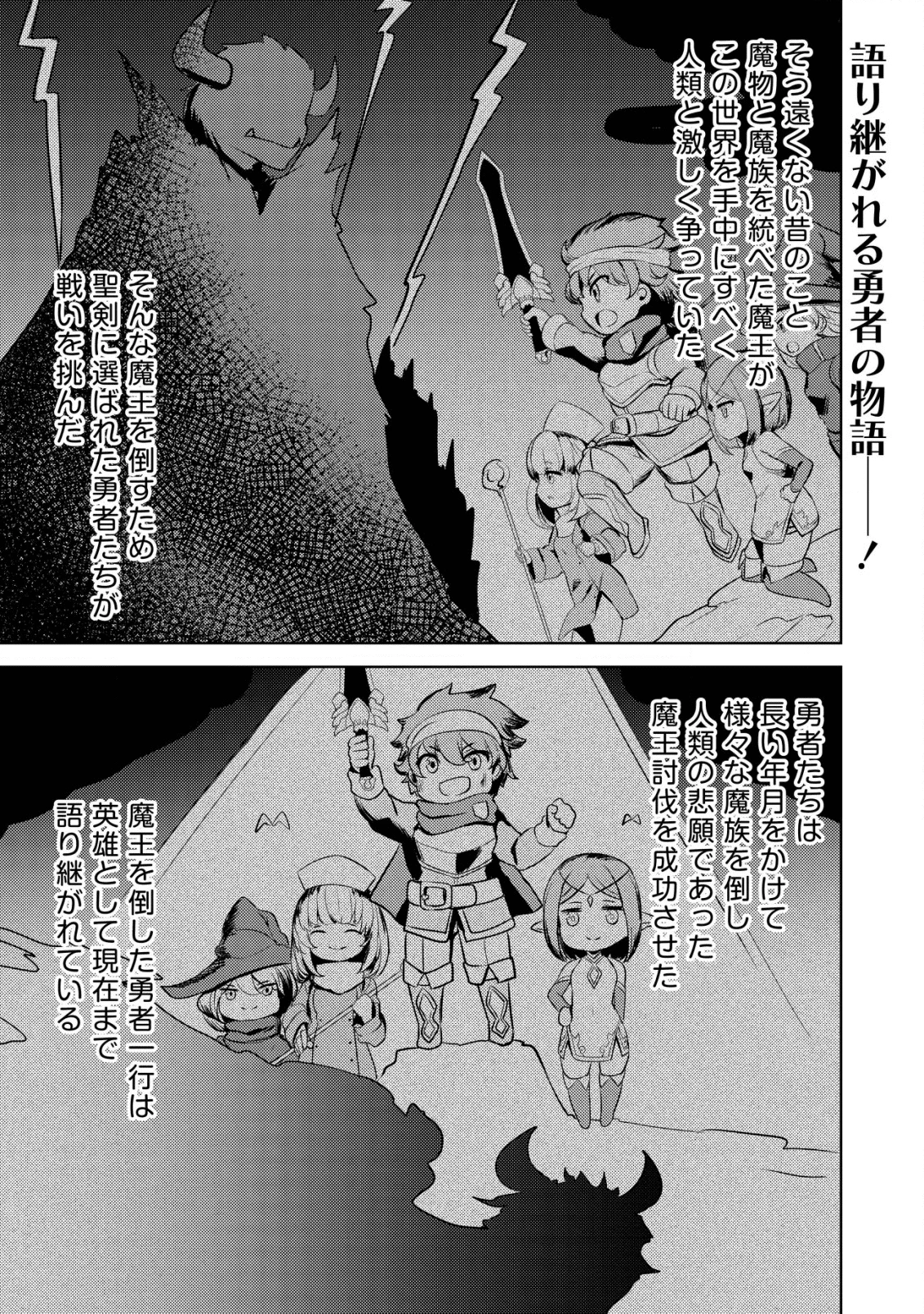 姉 が 剣 聖 で 妹 が 賢者 で 第7話 - 1