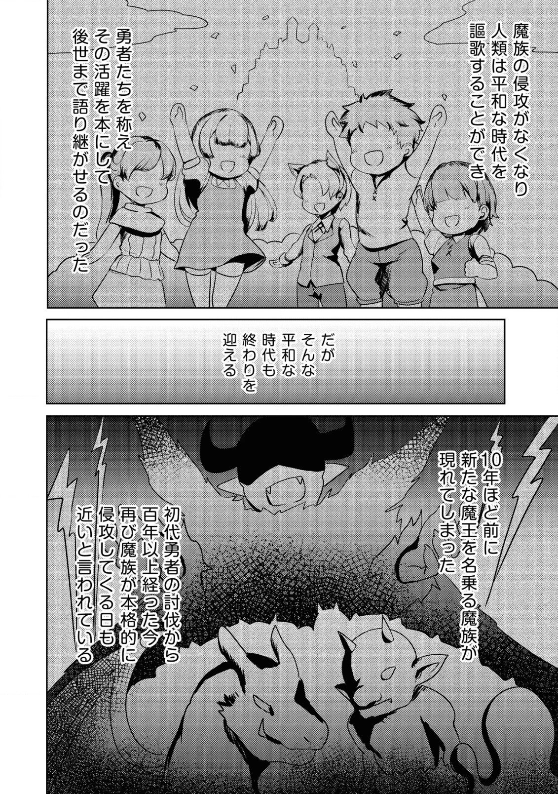 姉 が 剣 聖 で 妹 が 賢者 で 第7話 - 2