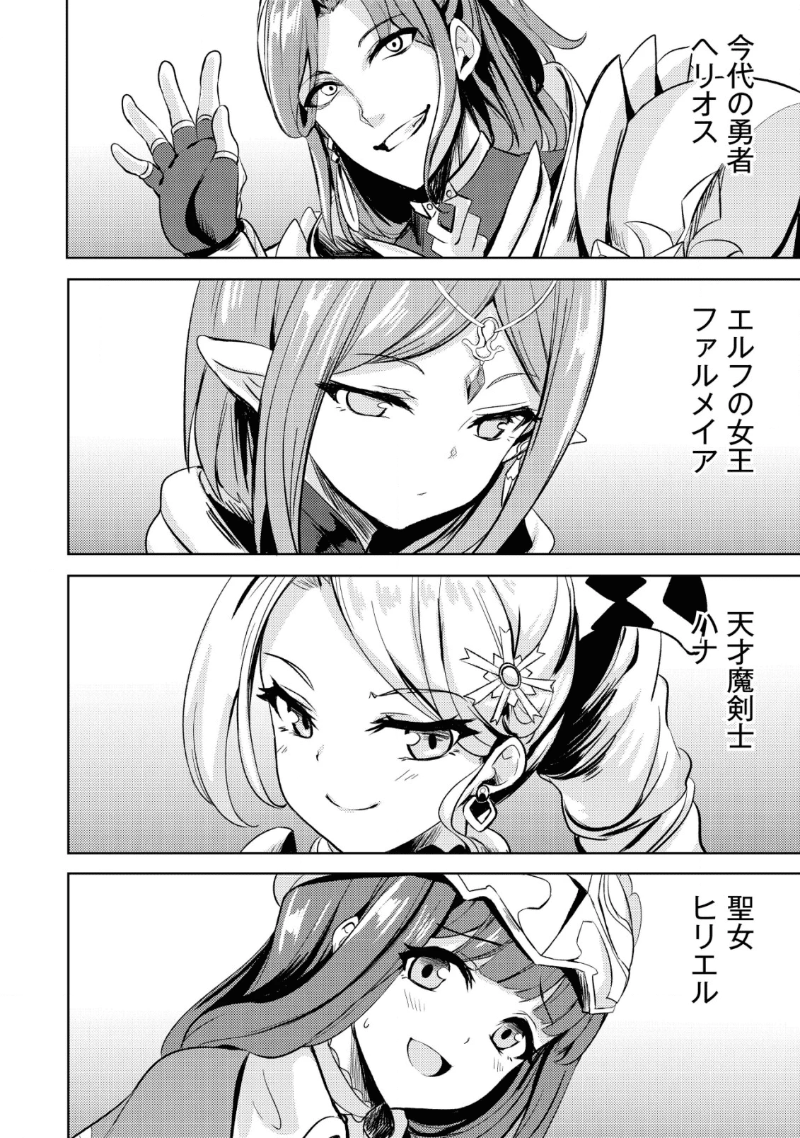 姉 が 剣 聖 で 妹 が 賢者 で 第7話 - 20