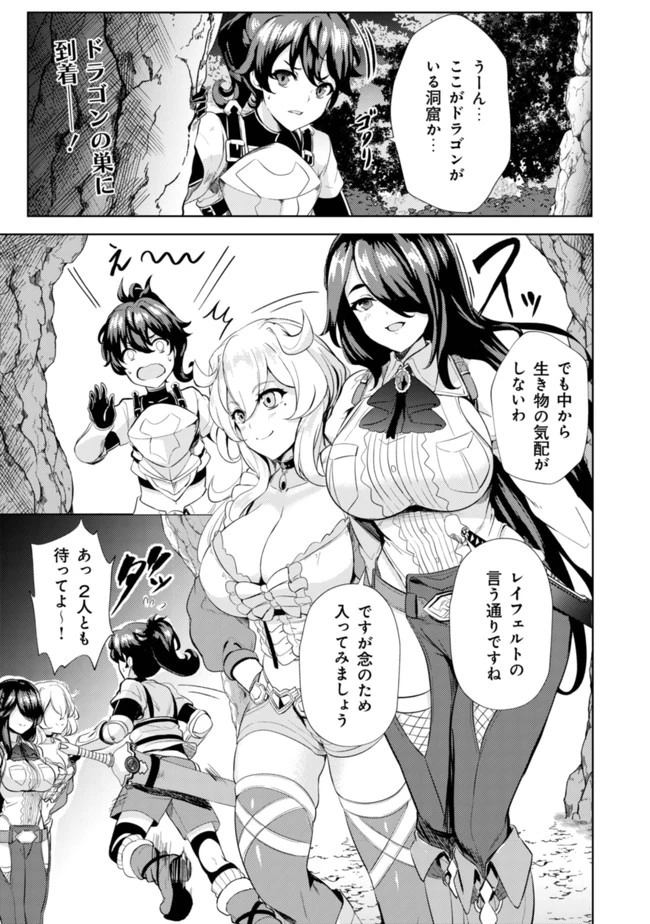 姉 が 剣 聖 で 妹 が 賢者 で 第5話 - 1