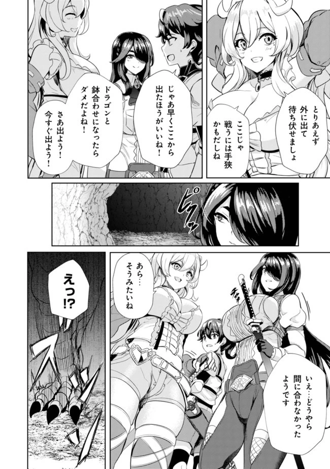 姉 が 剣 聖 で 妹 が 賢者 で 第5話 - 6