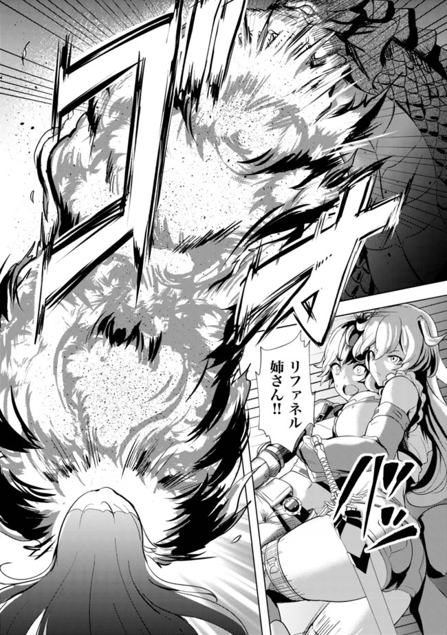 姉 が 剣 聖 で 妹 が 賢者 で 第5話 - 10