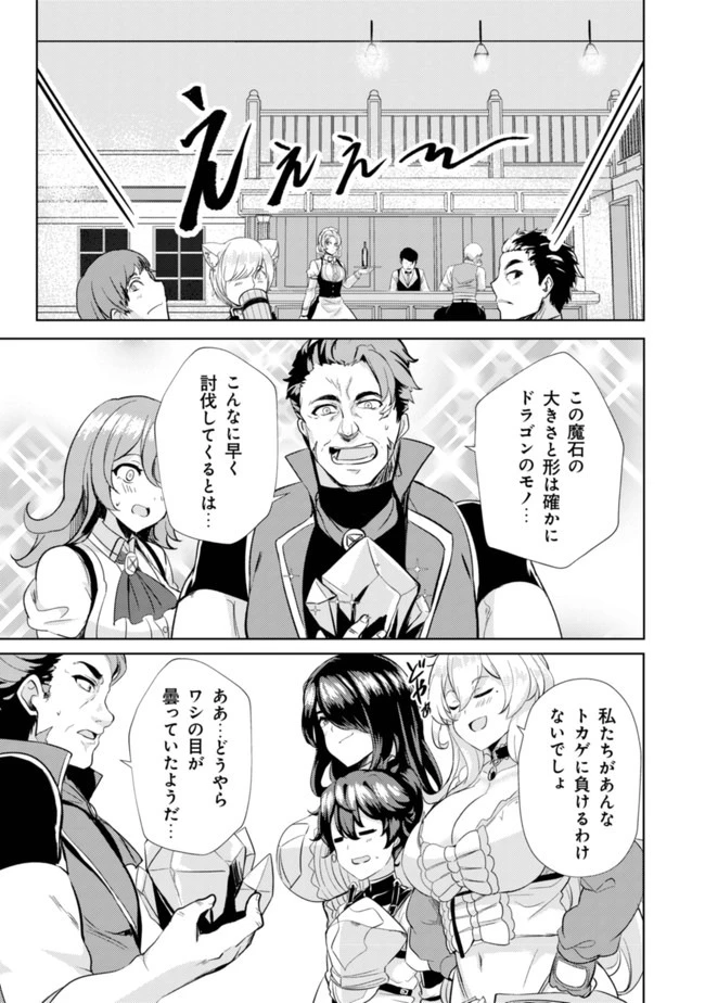 姉 が 剣 聖 で 妹 が 賢者 で 第5話 - 21