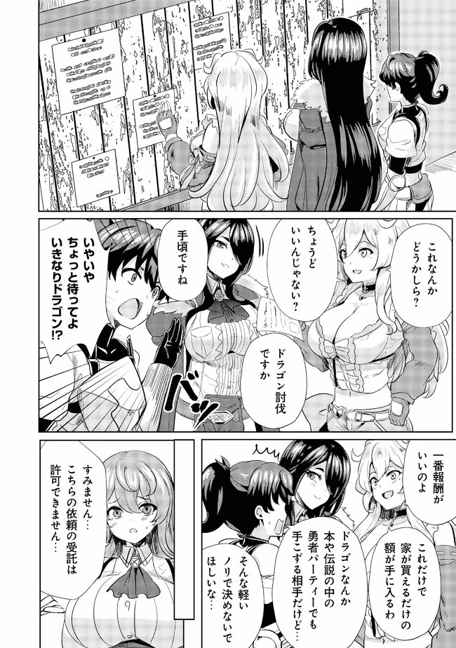 姉 が 剣 聖 で 妹 が 賢者 で 第4話 - 12