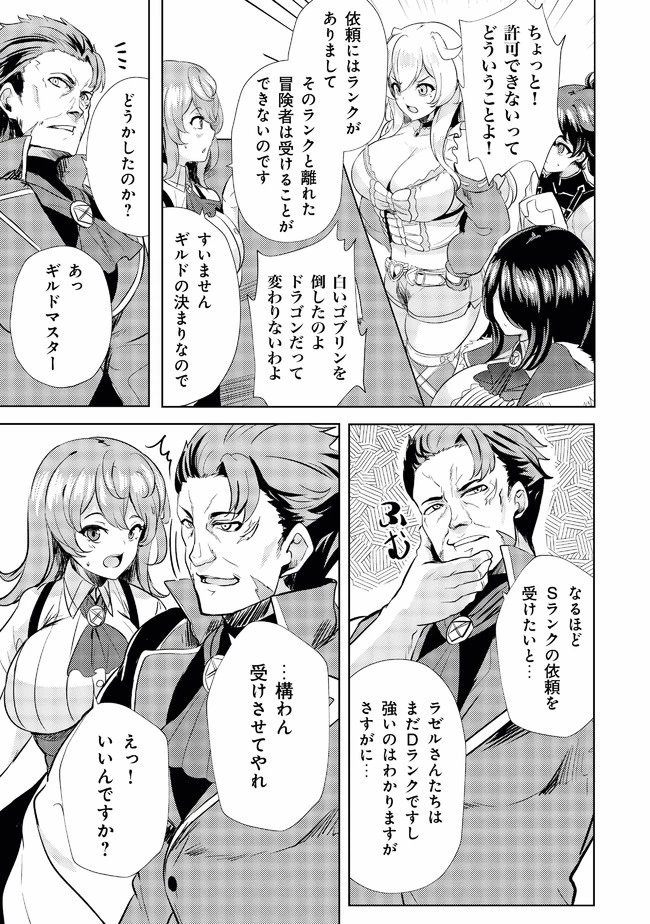 姉 が 剣 聖 で 妹 が 賢者 で 第4話 - 13