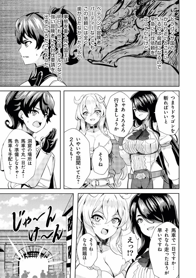 姉 が 剣 聖 で 妹 が 賢者 で 第4話 - 17