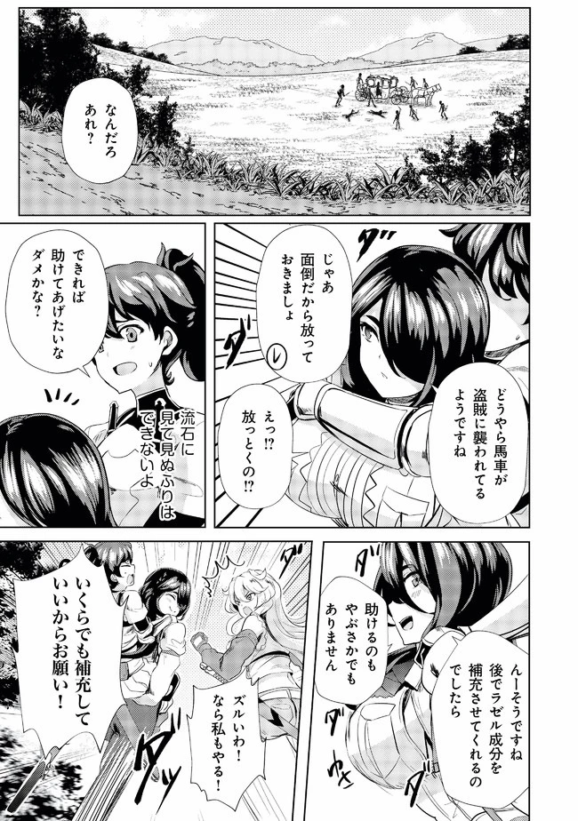 姉 が 剣 聖 で 妹 が 賢者 で 第4話 - 19