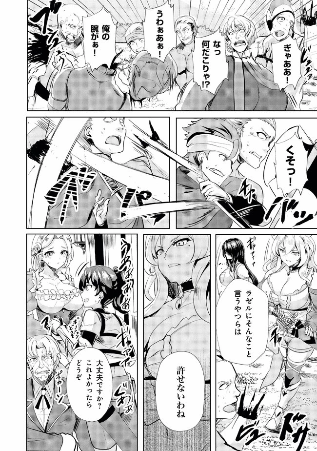 姉 が 剣 聖 で 妹 が 賢者 で 第4話 - 22