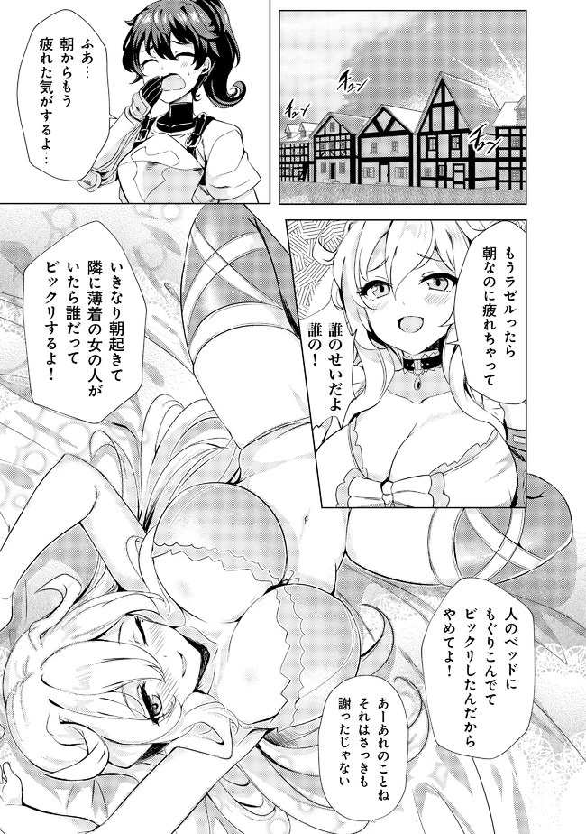 姉 が 剣 聖 で 妹 が 賢者 で 第2話 - 11