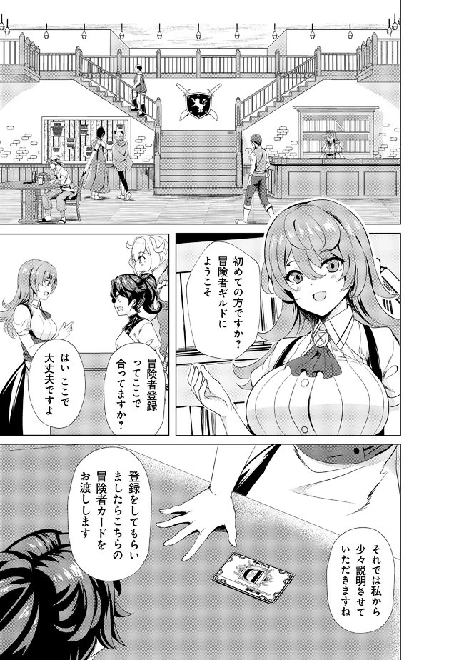 姉 が 剣 聖 で 妹 が 賢者 で 第2話 - 13