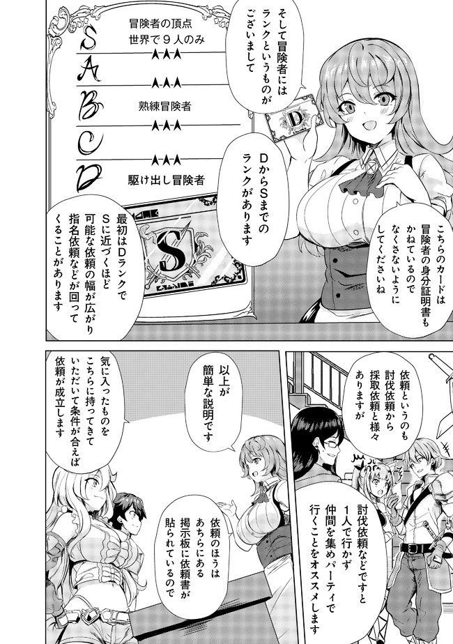 姉 が 剣 聖 で 妹 が 賢者 で 第2話 - 14