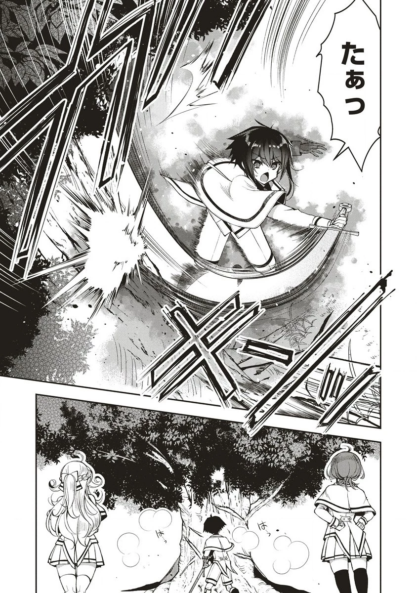 落ちこぼれ勇者と六花の魔女 第5.2話 - 2